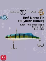 Виб (тонущий воблер) для зимней рыбалки Nemo Fin 90мм 28г