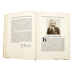 Полвека для книги. 1866-1916 : литературно-художественный сборник, 1916.