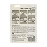 Анаэробный гель Сантехмастер зеленый 60 гр