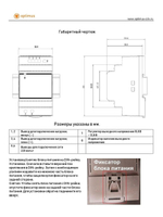Блок питания Optimus 12/5DIN