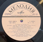 Виниловая пластинка Разное — Мелодии и ритмы (II ) (Мелодия) LP