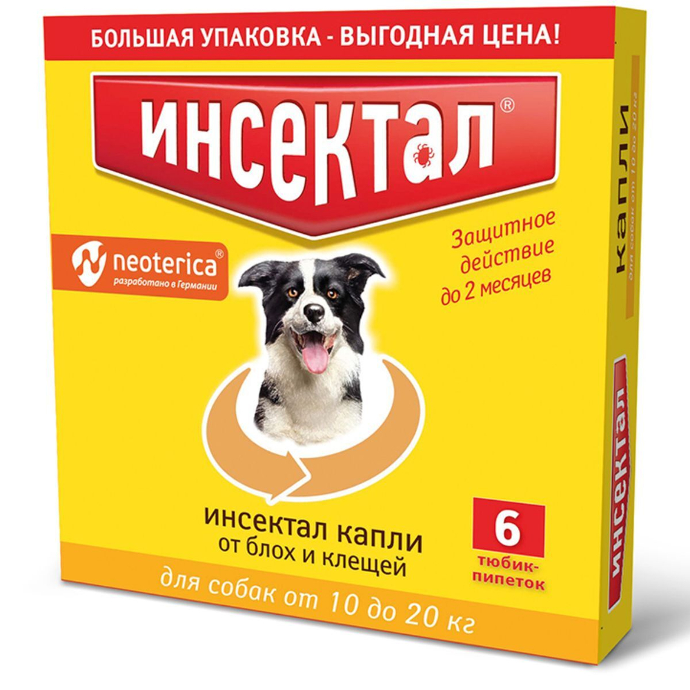 Капли на холку от блох и клещей для собак от 10-20кг Инсектал (Neoterica), 6 пипеток Фипронил/Пирипроксифен