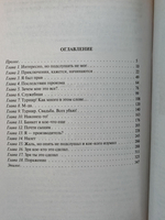 Чужак. Охотник