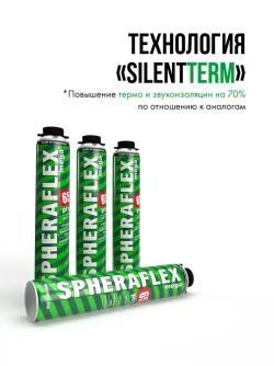 Spheraflex Профессиональная монтажная пена Всесезонная 750 мл