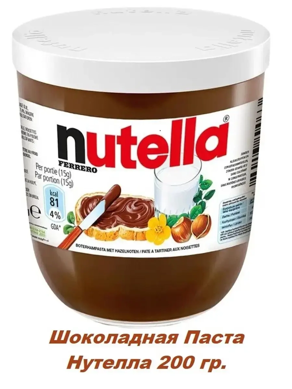 Шоколадная паста Nutella 200 г