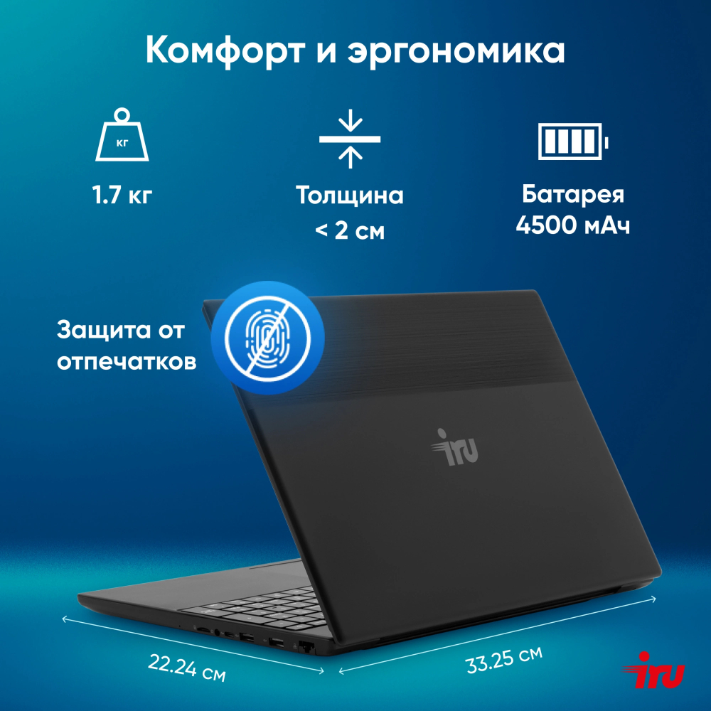 Ноутбук  iRu Tactio 15ALG 15.6 ", Core i5, 8 Гб RAM, 256 Гб SSD, Iris Xe Graphics, Черный