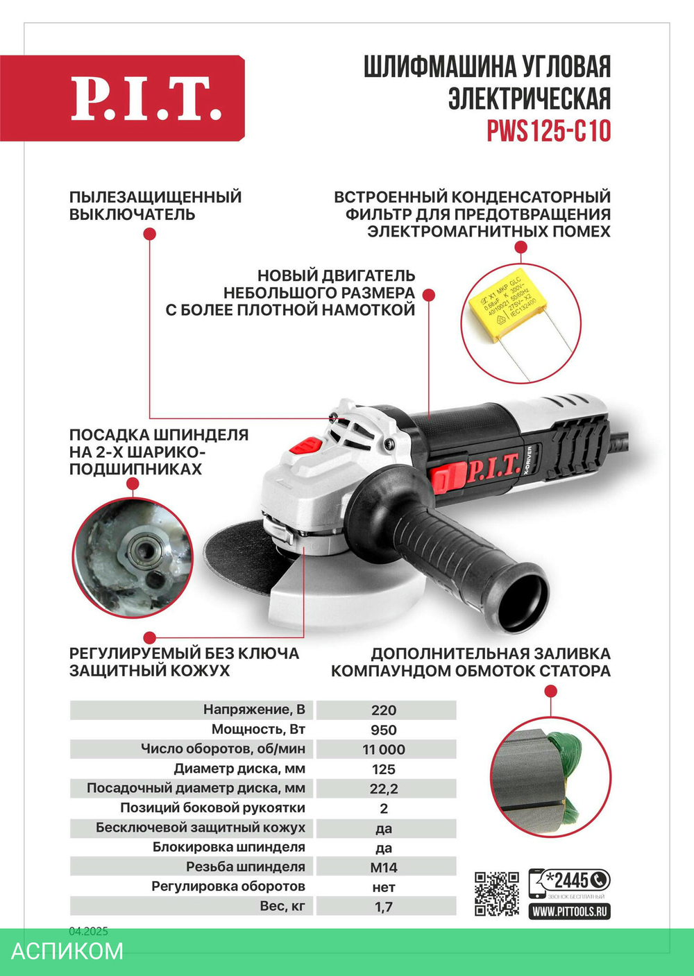 Угловая шлифмашина P.I.T. PWS125-C10
