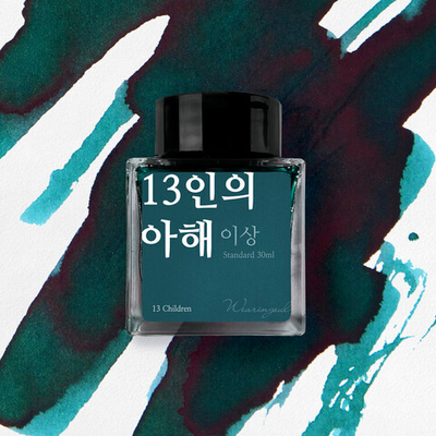 13 Children ink 30ml