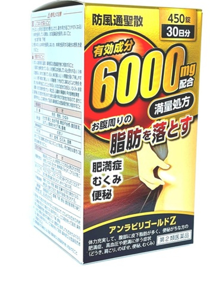 Бофусан комплекс для сжигания жира 6000 мг, Bofusan, 450 шт.