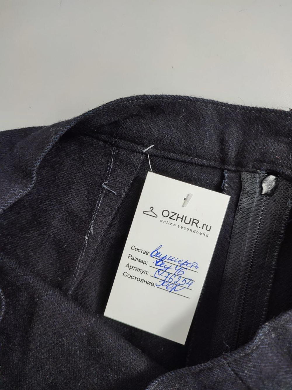 Юбка для осени 46 размер