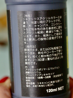 Краска акриловая Гессо Gesso 120ml (черная)