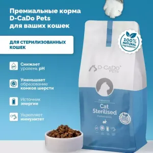 Сухой корм для стерилизованных кошек с кроликом DELICADO KAT STERILISED RABBIT