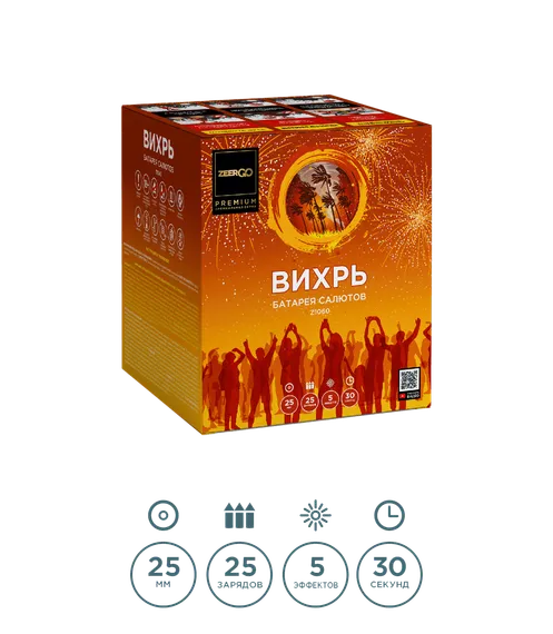 Вихрь 1" х 25 Z1060