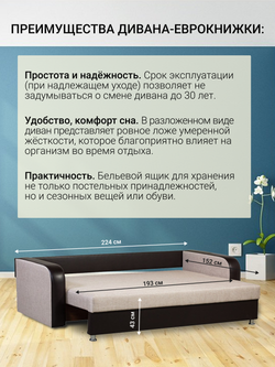 Диван-кровать еврокнижка Юпитер-2 Аслан Бежевый