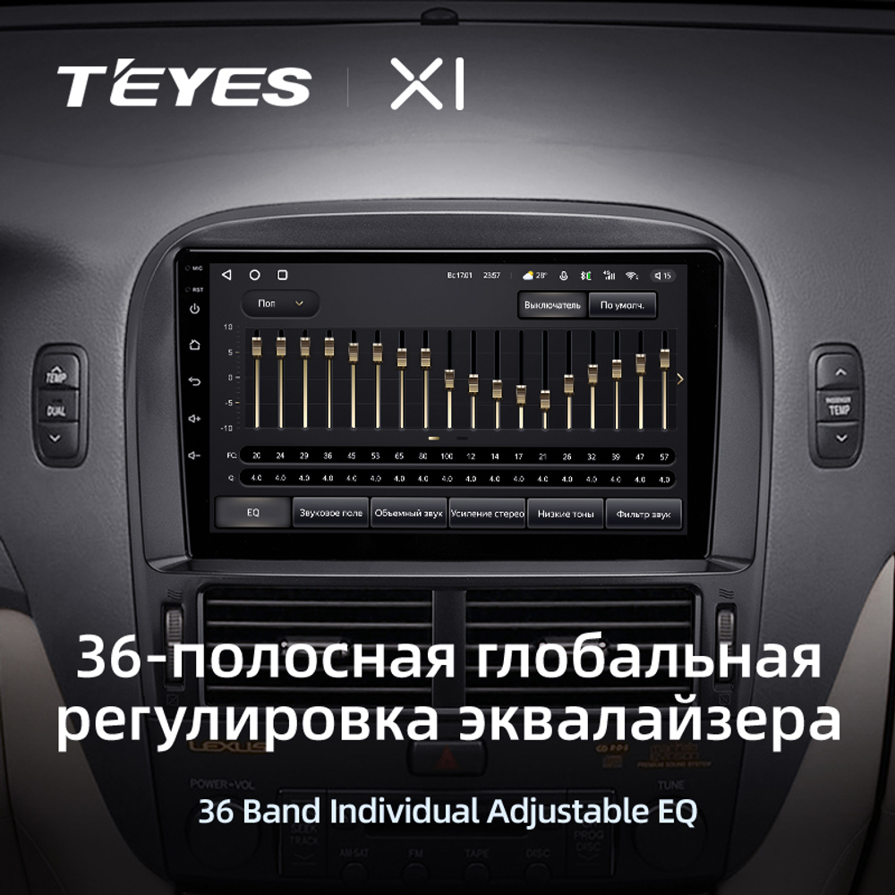 Teyes X1 9" для Lexus LS 430 2000-2006