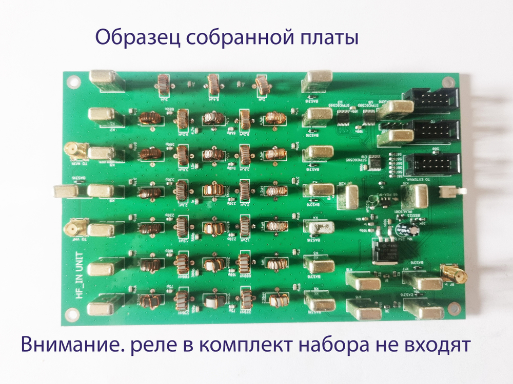 Диапазонные полосовые фильтры трансивера Волк KT100S