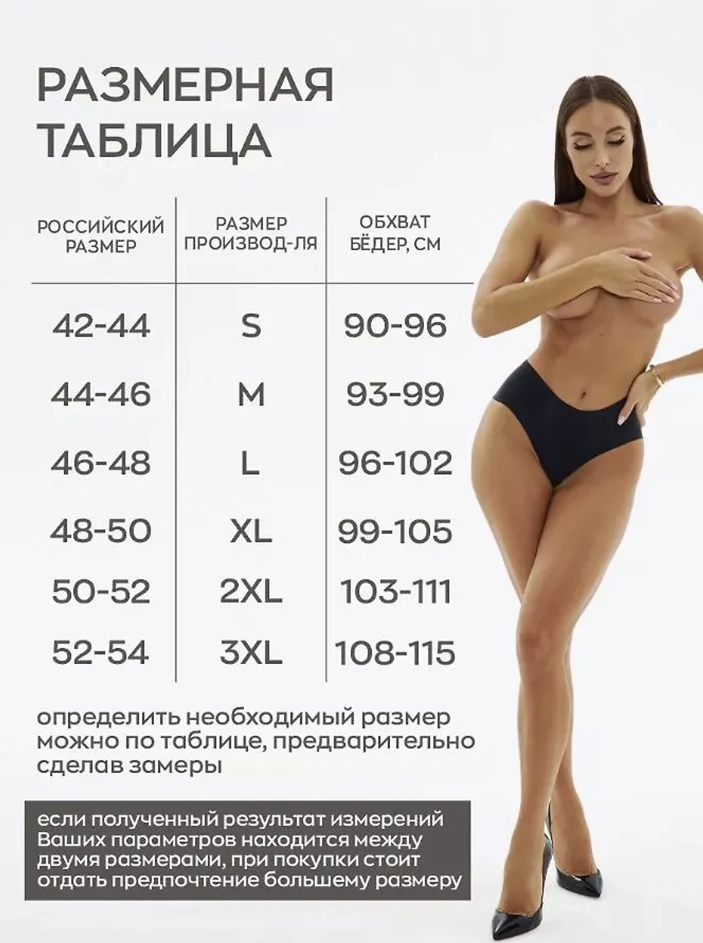 Бесшовные слипы