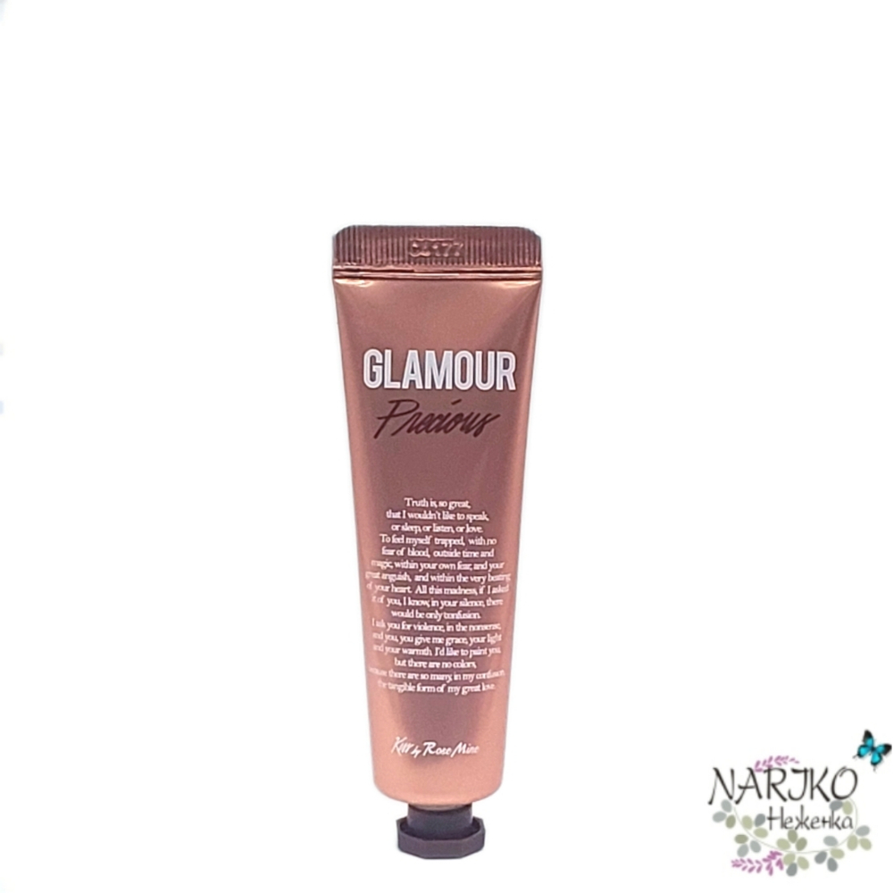 Крем для рук Мандарин и Сладкий жасмин Kiss by Rosemine Fragrance Hand Cream Glamour Precious, 30 мл.