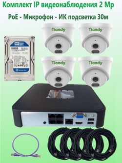Комплект IP видеонаблюдения TIANDY на 4 камеры, PoE, 2Мп, с микрофоном