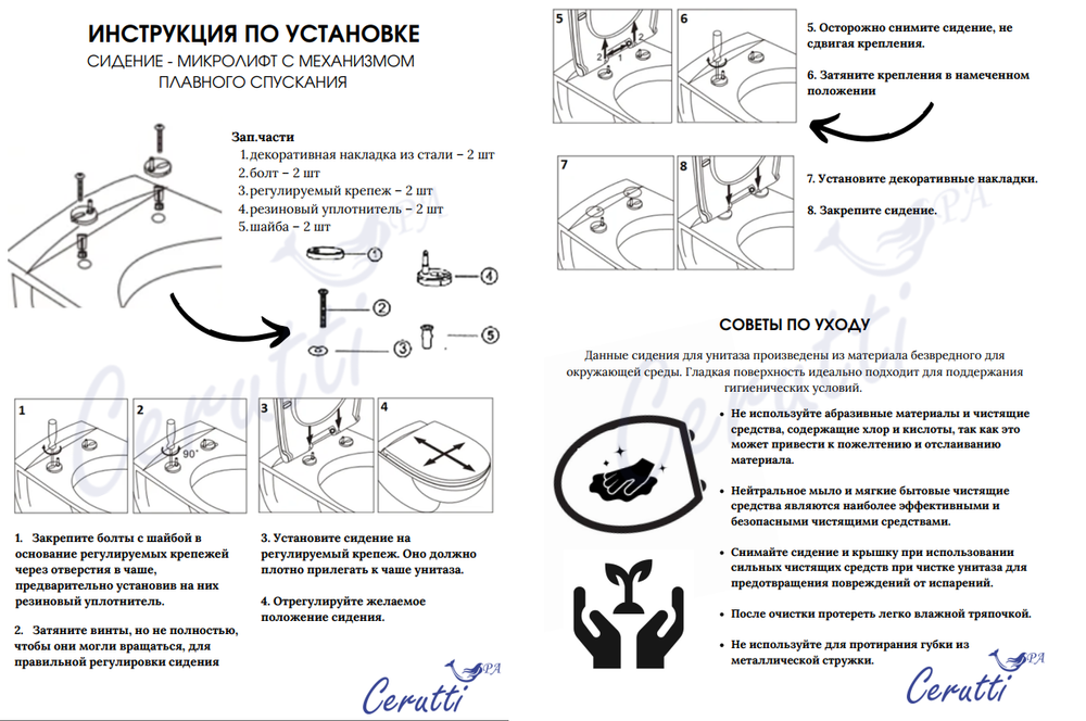 Унитаз ADIGE напольный безободковый Ceruttispa CT7836 (620х365х820)