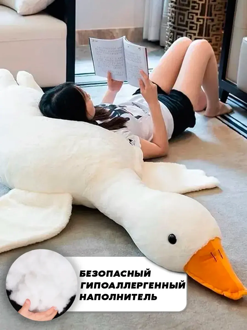 Мягкая игрушка гусь обнимусь 90 см