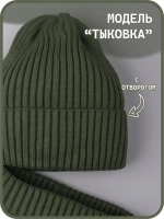 Шапка для мальчика со снудом осенняя