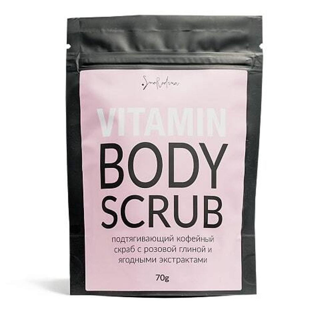 Скраб кофейный витаминный, 300гр (SmoRodina)