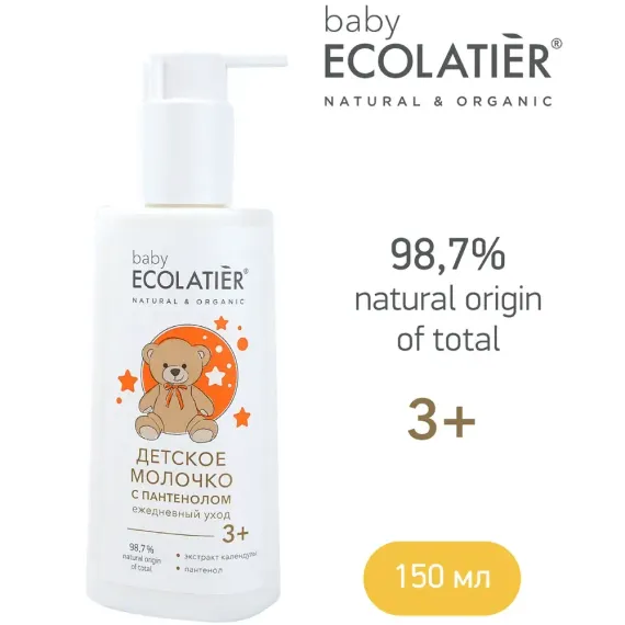 Молочко Ecolatier Ежедневный уход