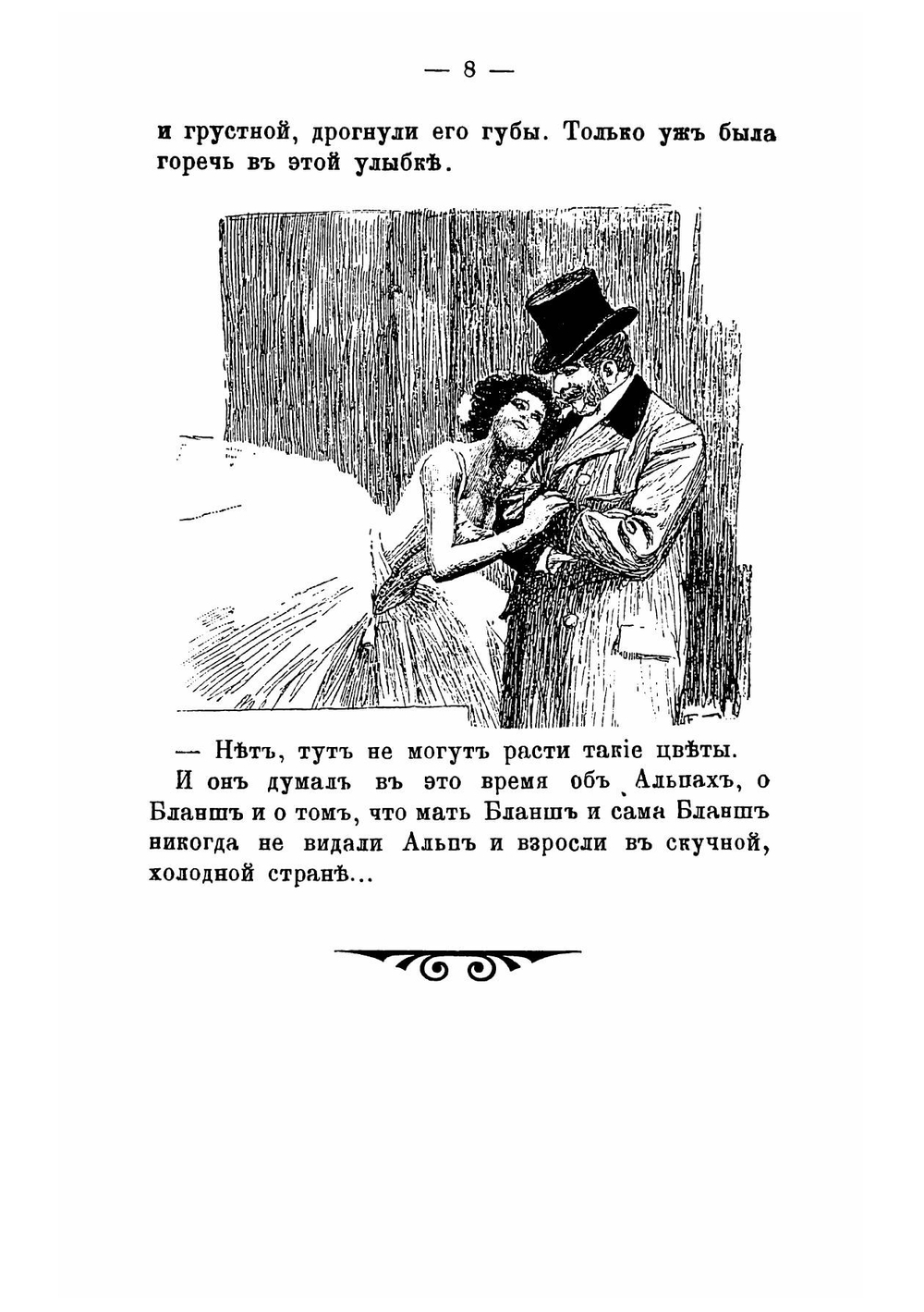 Очерки Бронной | Любич-Кошуров Иоасаф Арианович