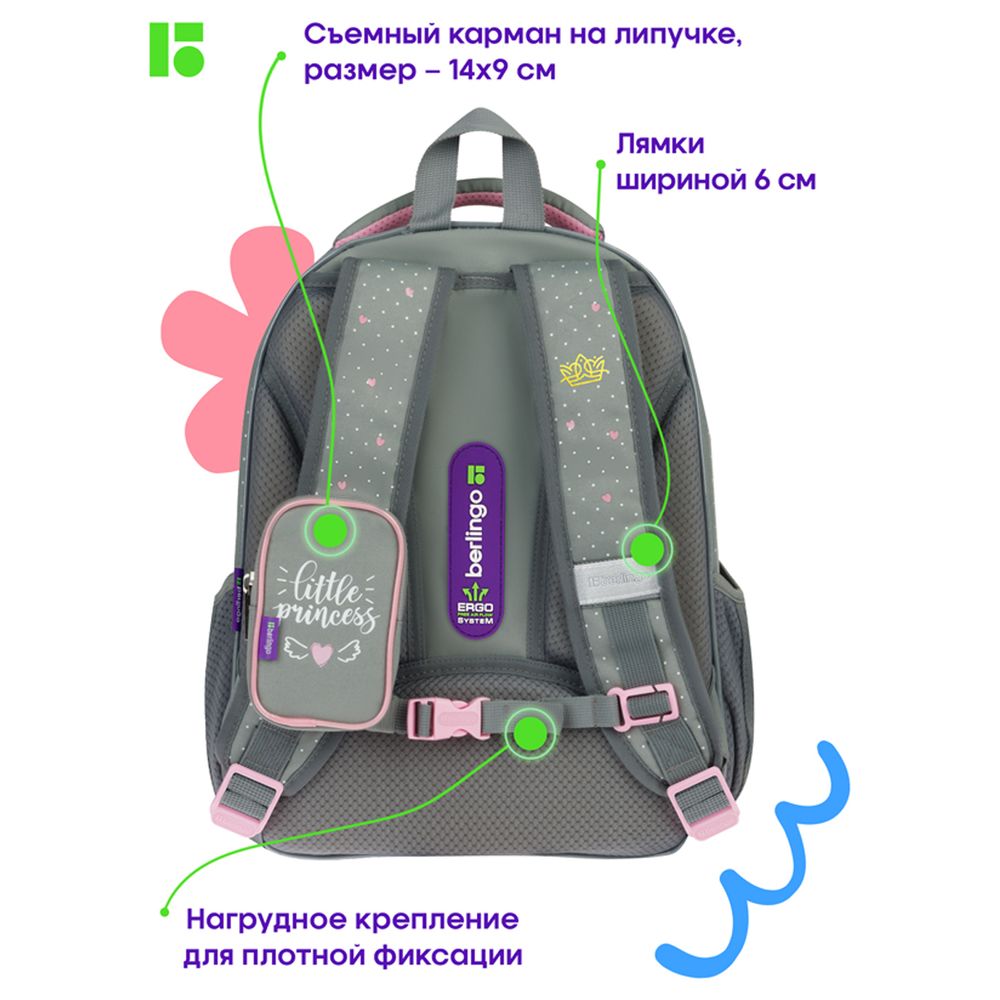 Ранец Berlingo Expert Plus "Princess" 38*29*15см, 2 отделения, 2 кармана, анатомическая спинка