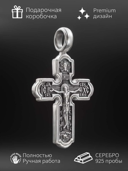 Крест православный "Христос и Елена" из серебра