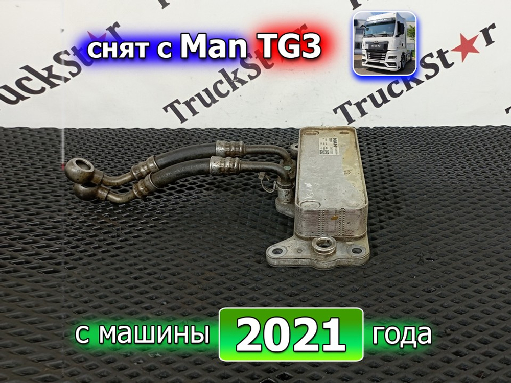 Радиатор масляный АКПП 2021г.