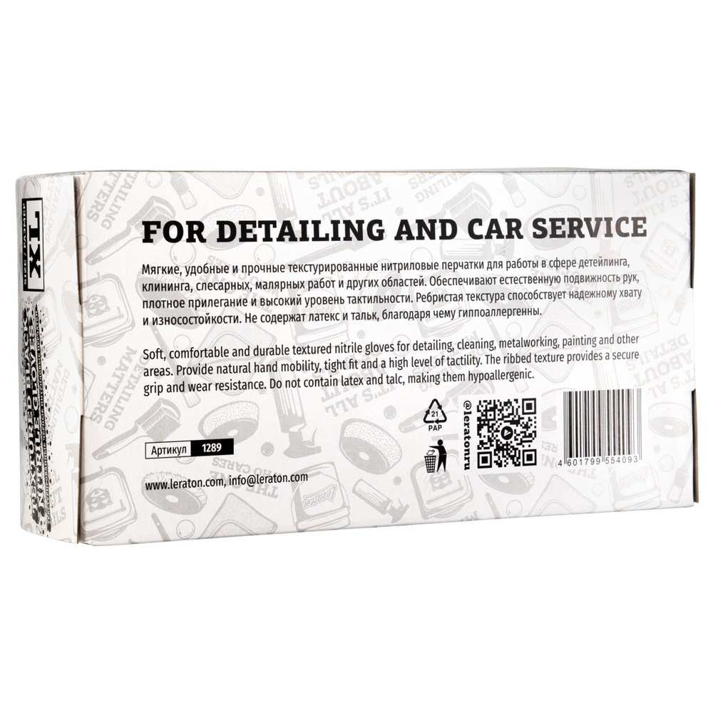 LERATON Ультрапрочные текстурированные перчатки нитриловые XL 50 шт