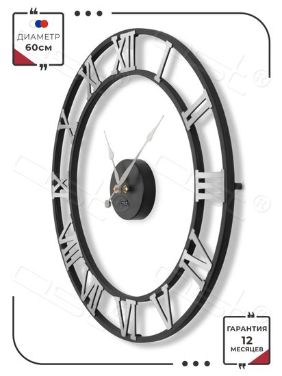 Настенные часы "Colosseum" B 60