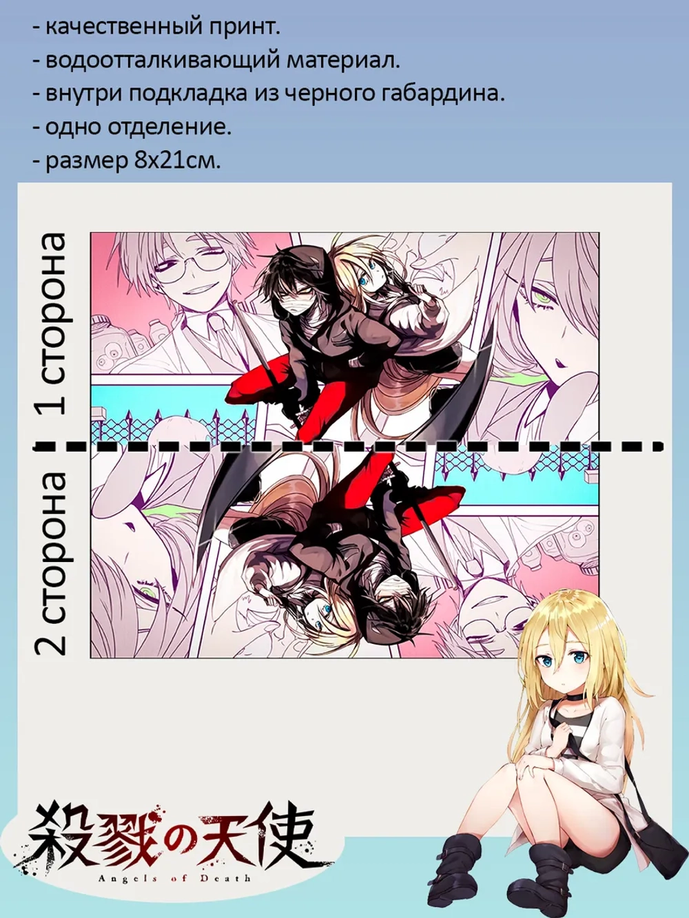 Пенал-косметичка