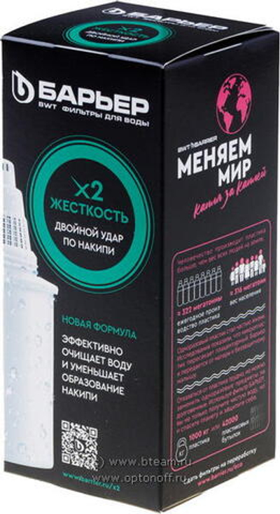 Картридж Барьер Жесткость x2