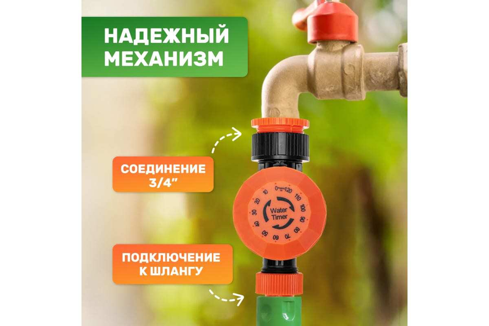 ТАЙМЕР ВОДЫ НА 120 МИН ЧЕТЫРЕ СЕЗОНА 62-0264