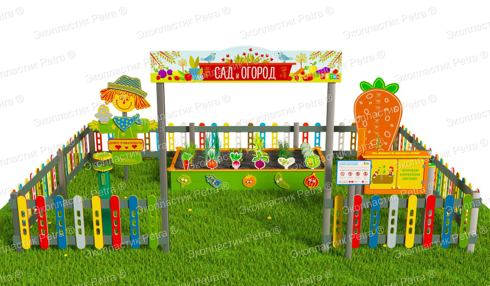 Методическая площадка Сад и огород, комплектация Добротная