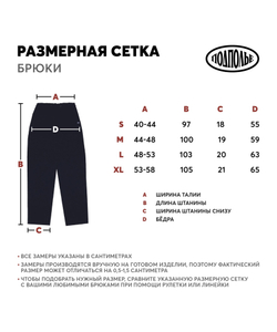 Брюки ПОДПОЛЬЕ INDIGO Синий