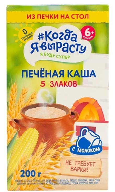 Каша печеная когда я вырасту