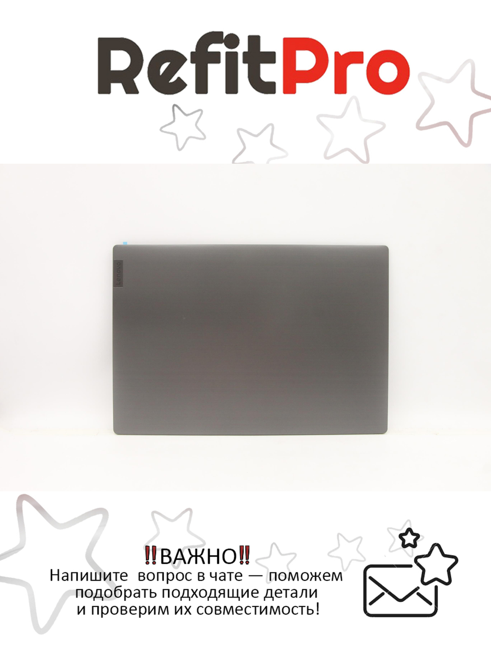 Крышка матрицы для Ноутбука Lenovo V15 G1-IML (5CB1C17442)