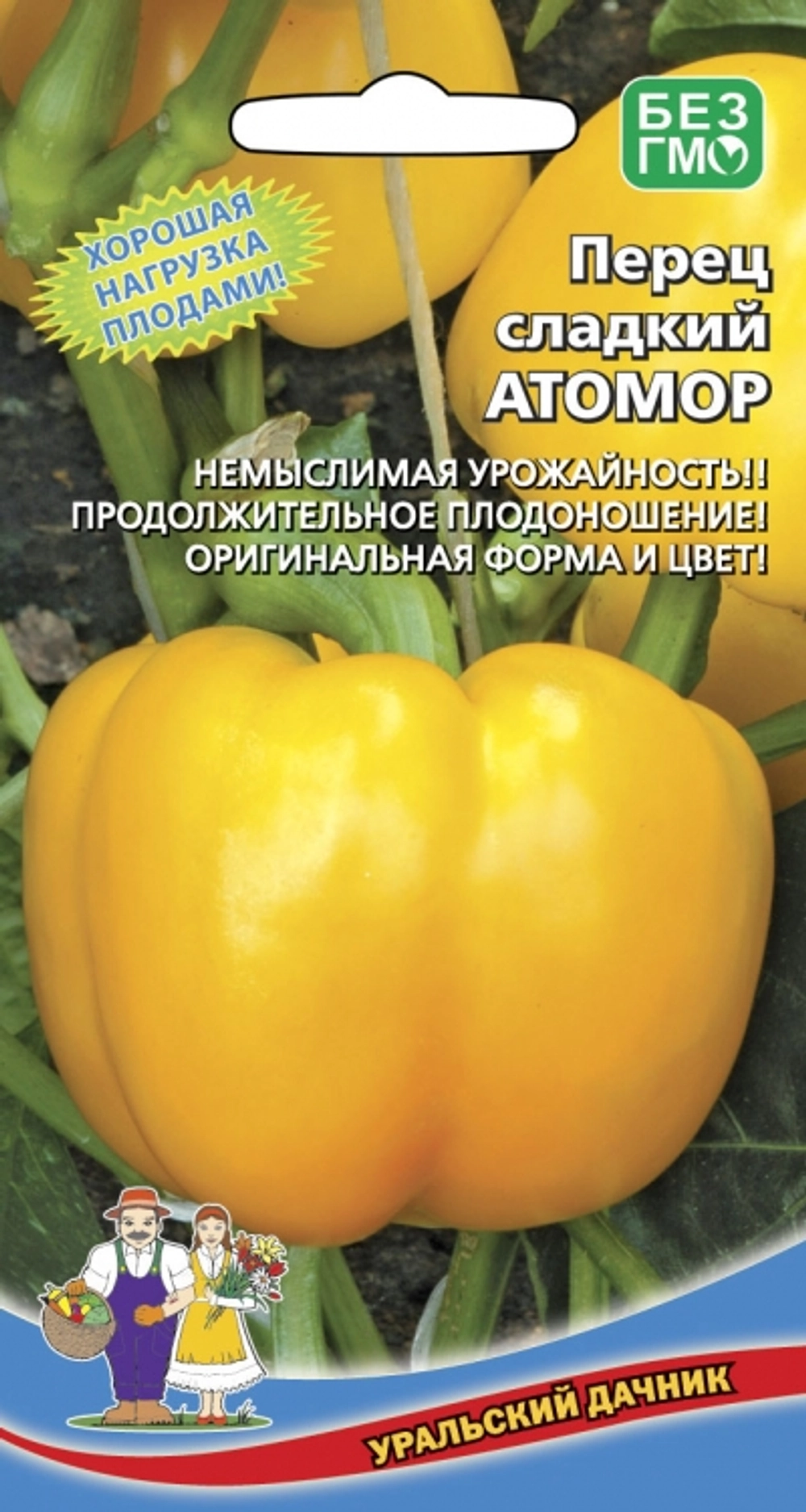 Семена Перец сладкий Атомор 20шт (УД) Е/П