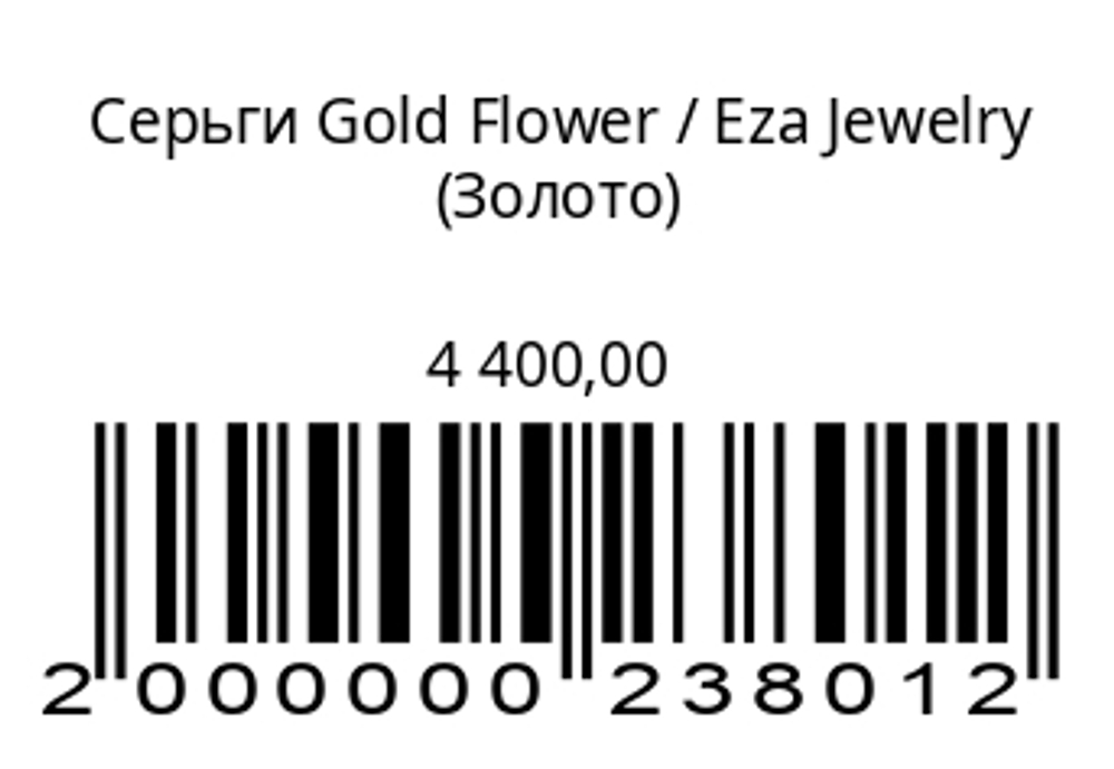 Серьги Gold Flower