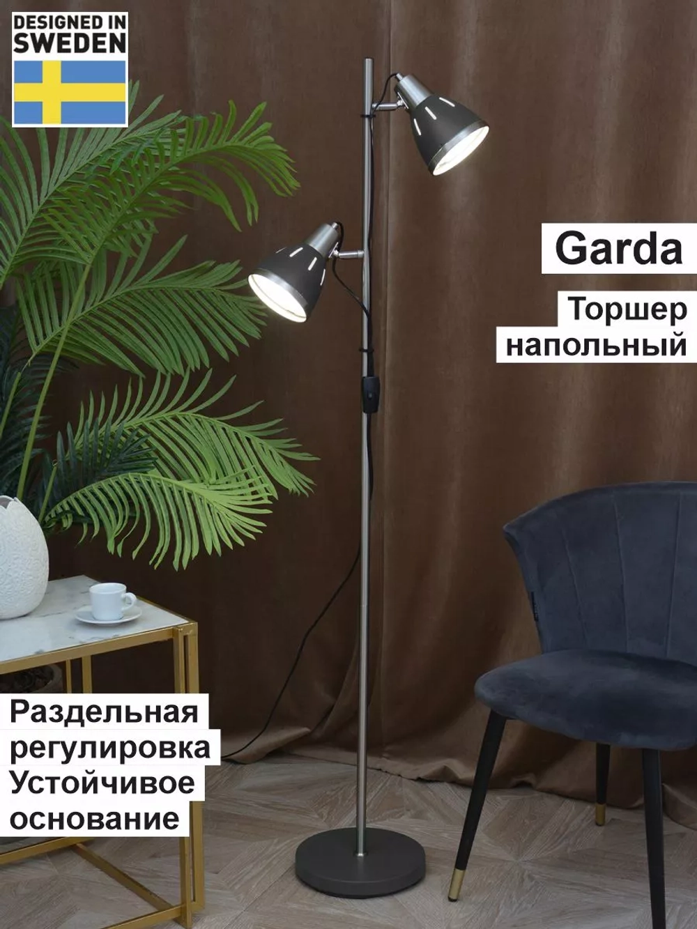 Торшер светильник напольный в стиле Лофт Е27х2