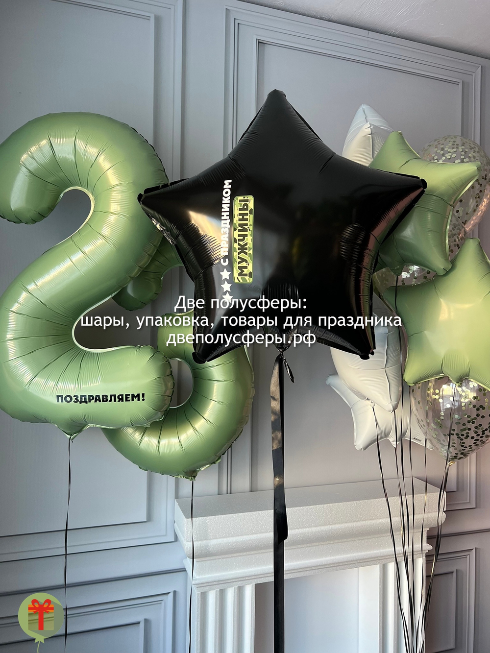 Набор шаров на праздник