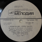 Мастер / С Петлей На Шее (LP)