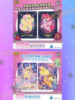 Коллекционные карточки My Little Pony (10 юаней) 6 серия