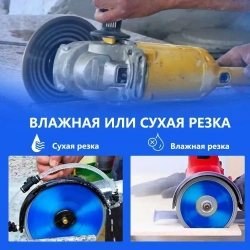 Диск алмазный отрезной, сухая резка, 125мм * 1,2 мм * 22,23 мм