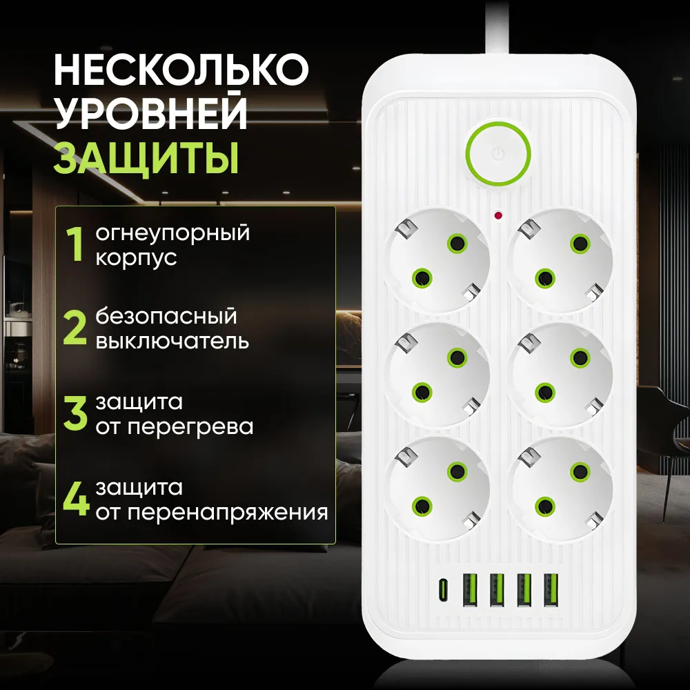 Сетевой фильтр 5 метров, на 6 розеток, удлинитель с usb пилот с type-c белый