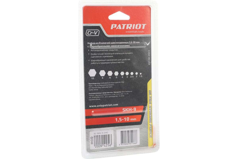 Набор ключей шестигранных с шаром,1,5-10мм, CRV, 9 шт PATRIOT SKH-9 350002003